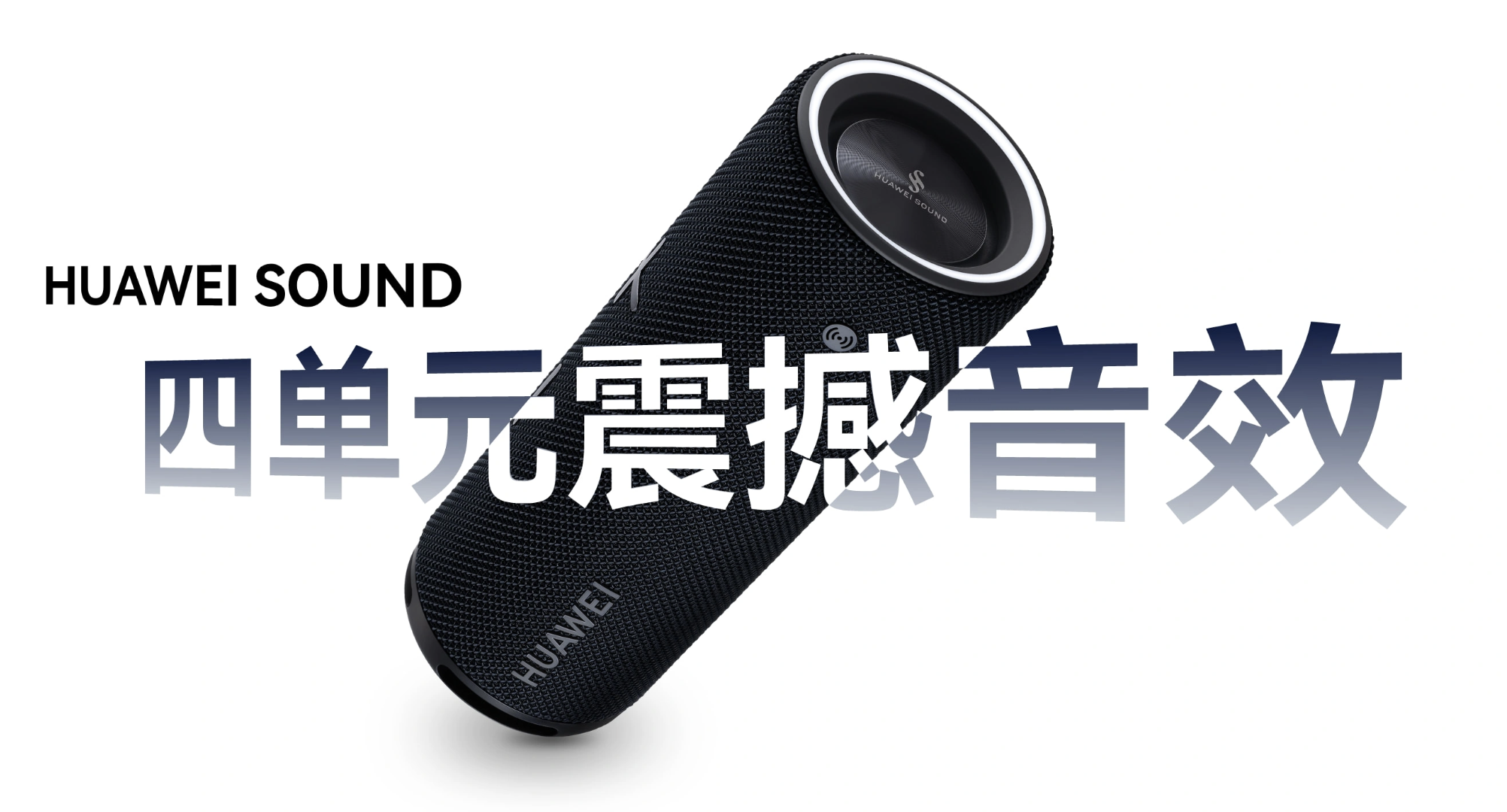 HUAWEI Sound Joy 2 