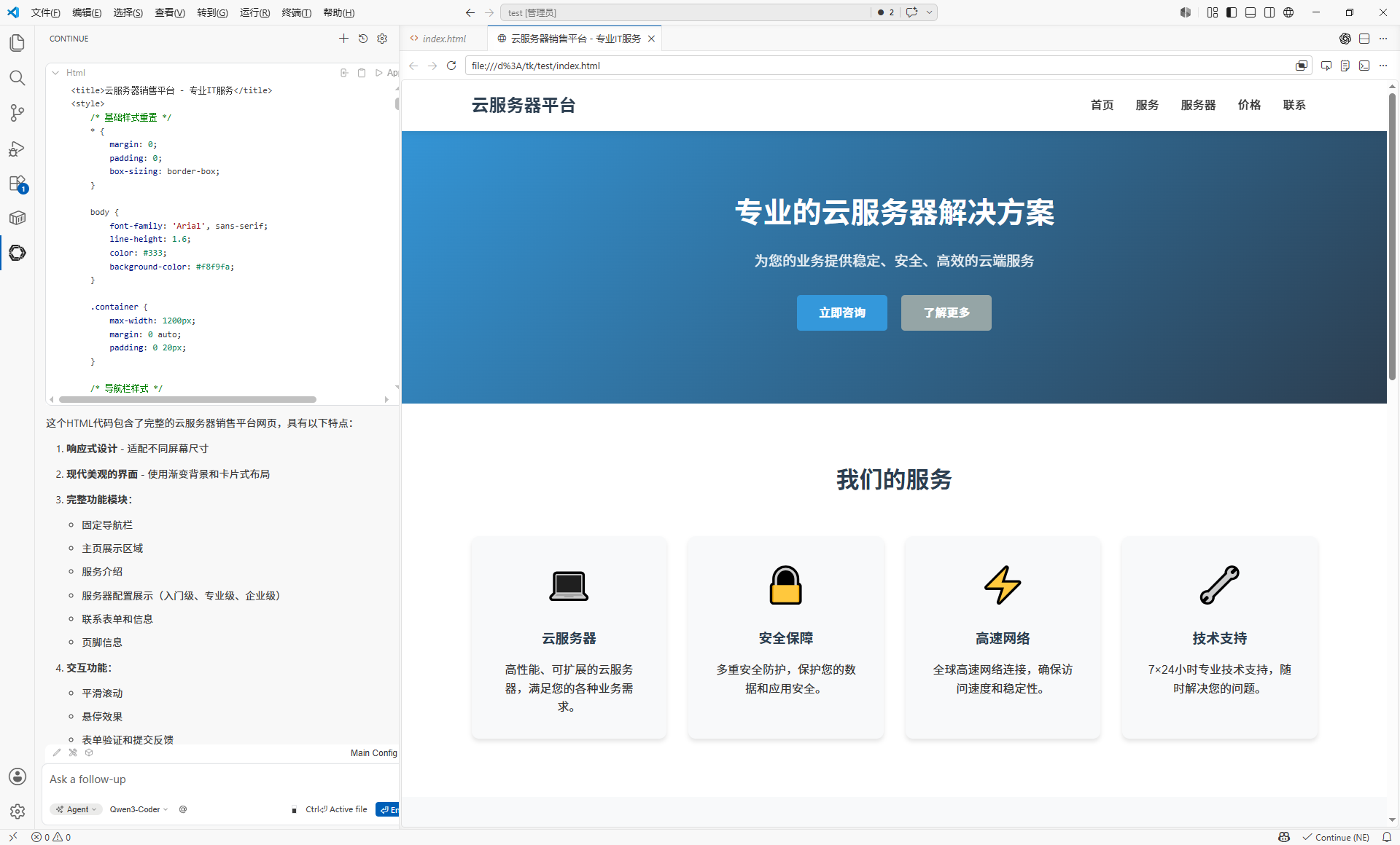Ollama+本地大模型+VSCode 搭建专属本地AI编码助手